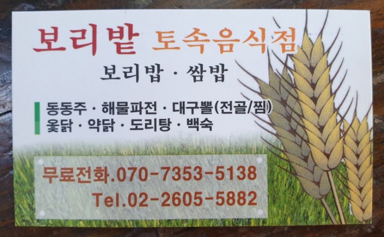 치킨내킨 이미지