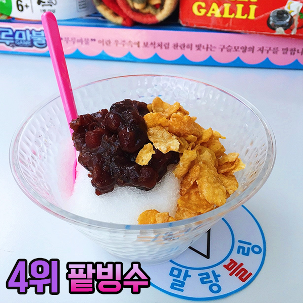 말랑블링 이미지