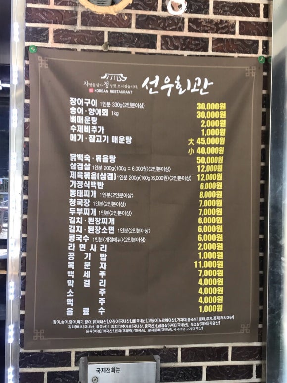 선우회관 이미지