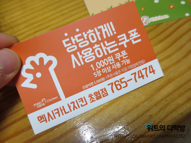 멕시카나 치킨,생닭 이미지