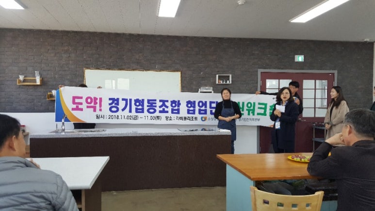 행복한밥상협동조합 이미지