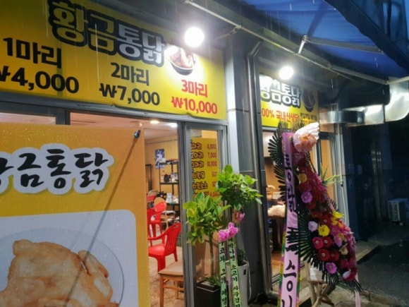 황금치킨호프 이미지