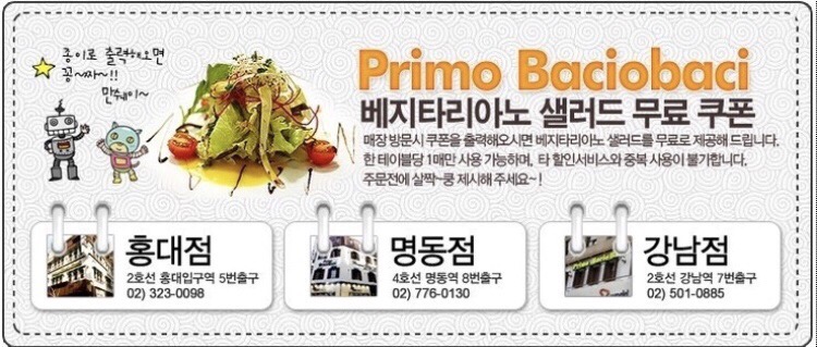 프리모카페 이미지