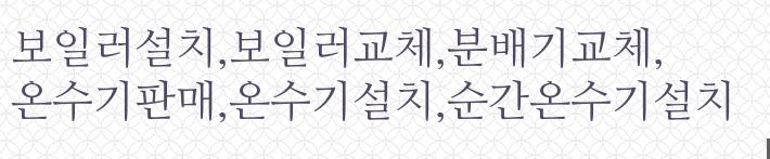 남양에너텍 이미지