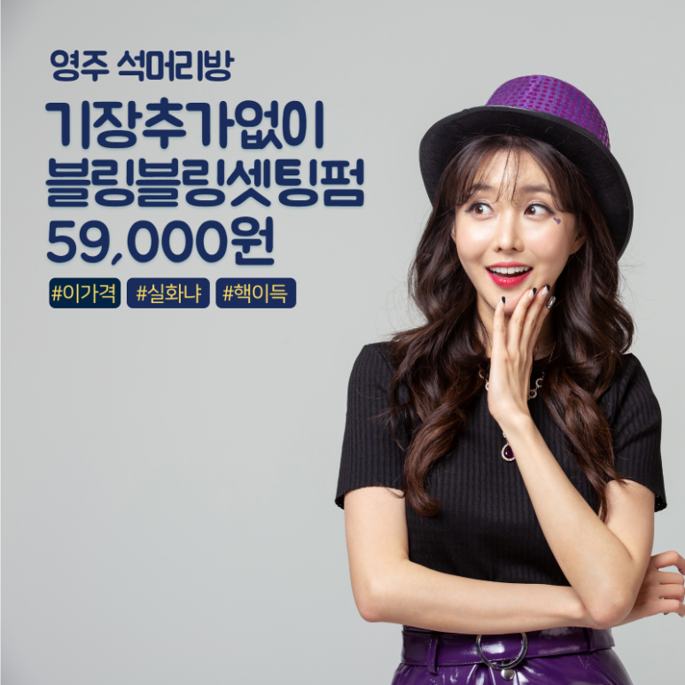 영머리방 이미지