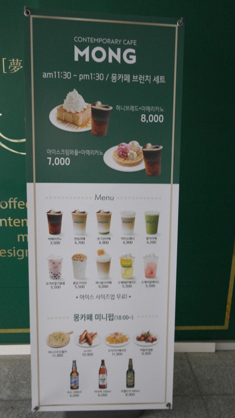 몽브레드1 이미지