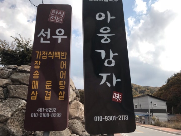 선우회관 이미지