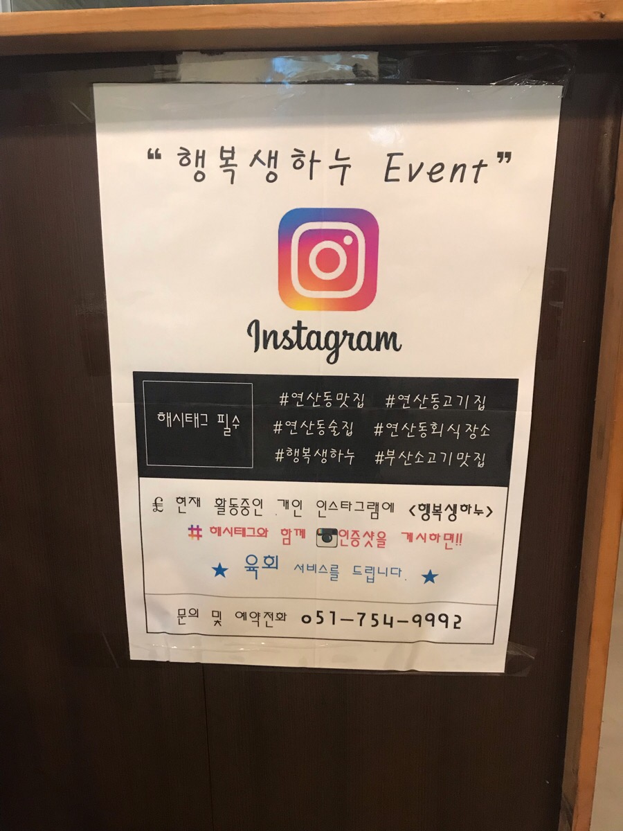 행복생하누 이미지