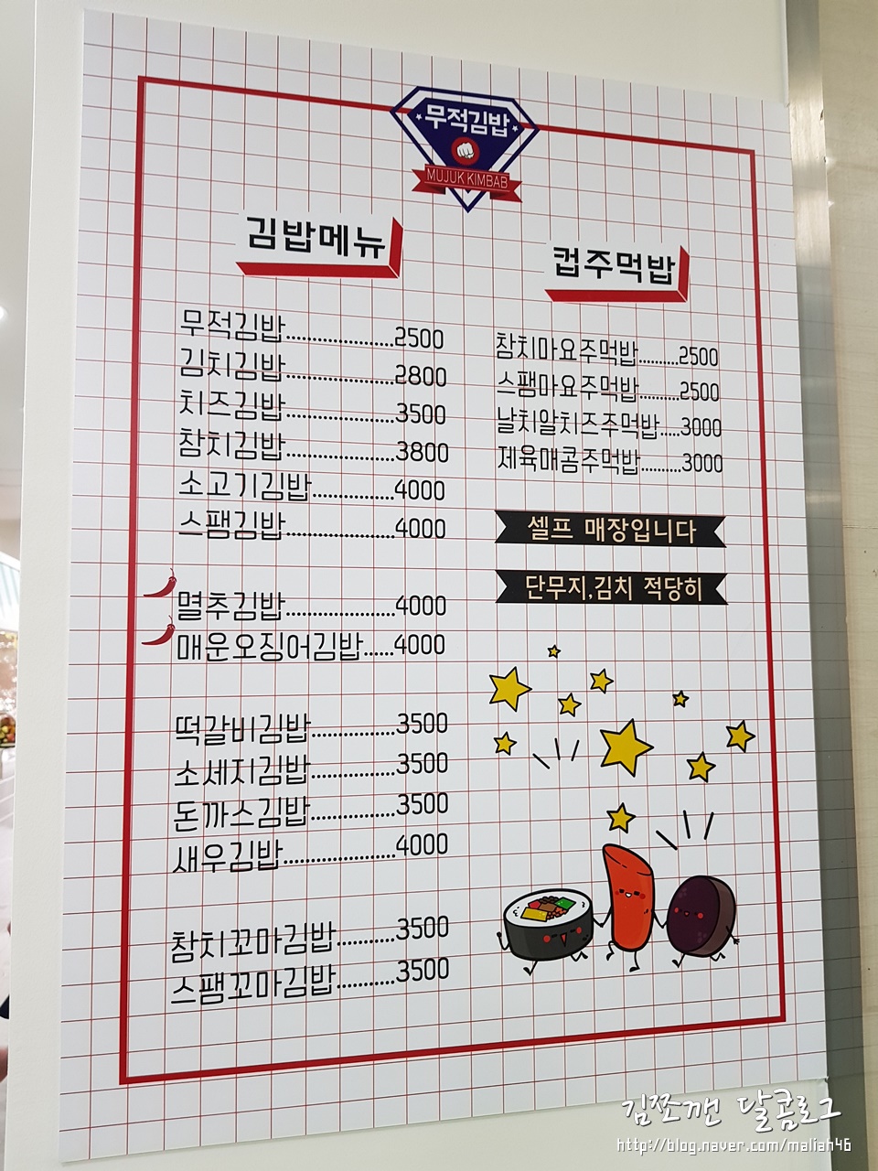 무적분식 이미지