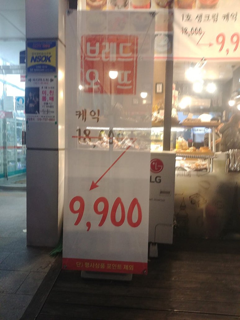 브레드오뜨 이미지