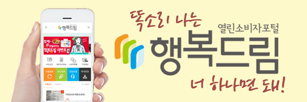 행복드림 이미지