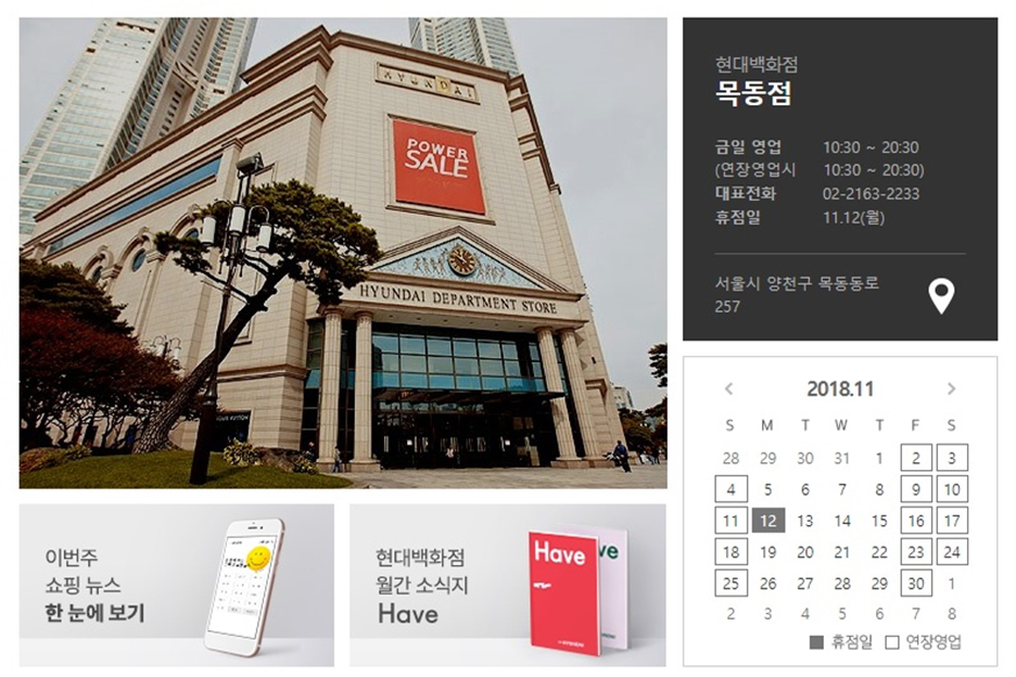 (주)현대백화점 동구점 이미지