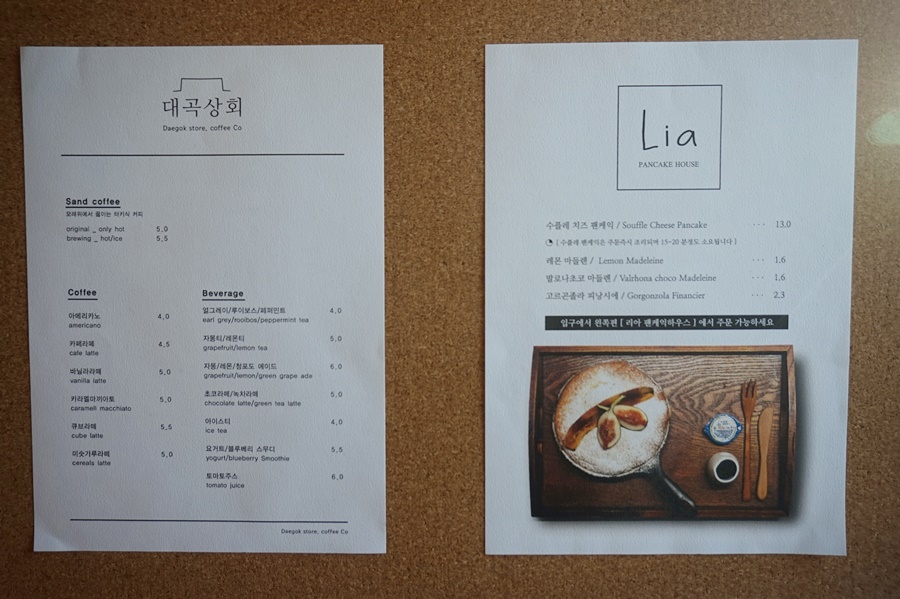 대곡상회 이미지
