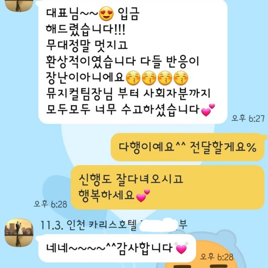 카리스뮤직 이미지