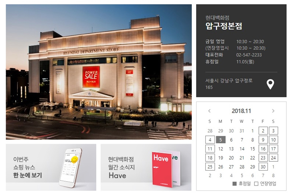 (주)현대백화점 동구점 이미지