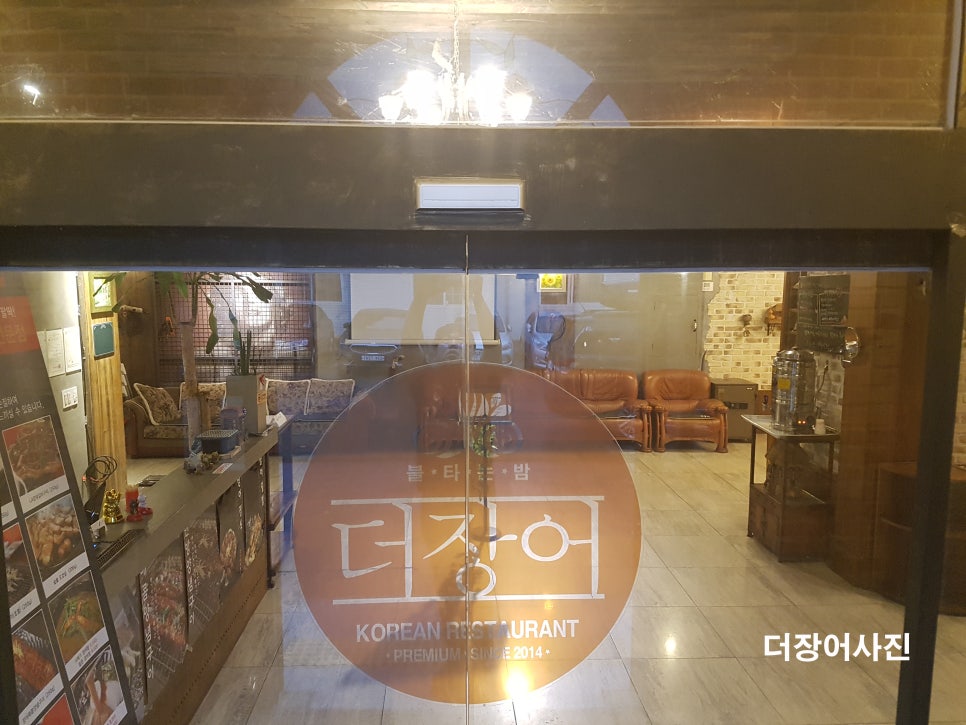 더장어 이미지