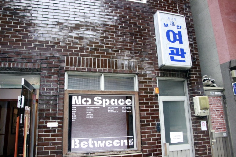 동천여관 이미지