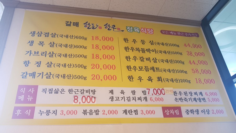 한국유통정육 이미지