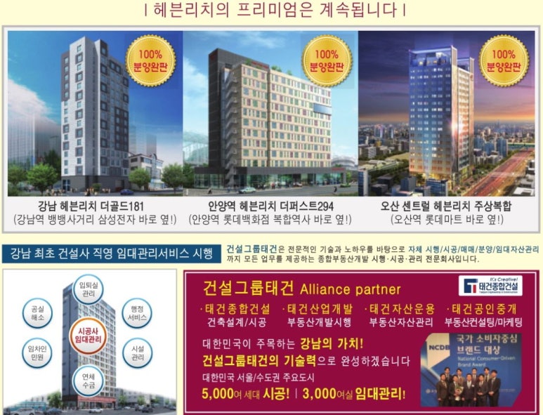 태건종합관리 이미지