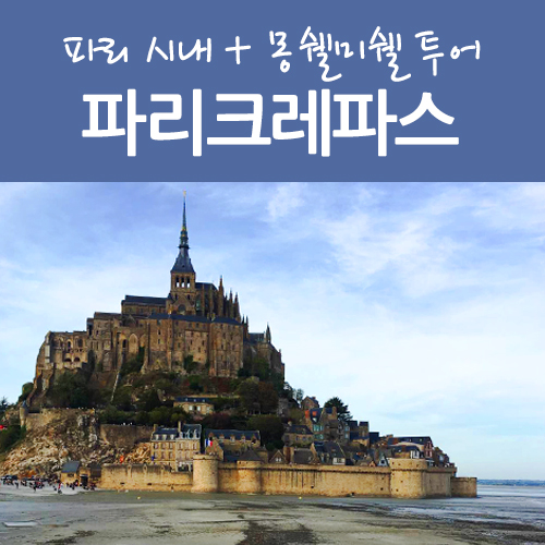 파리크레파스 이미지