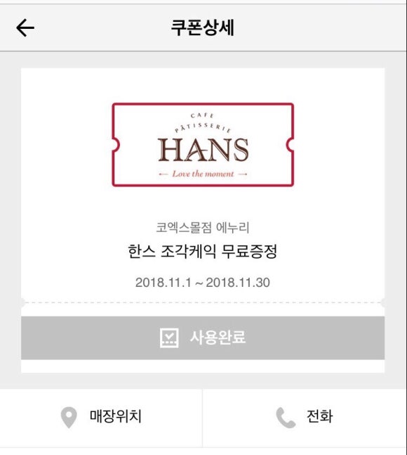 한스필드 이미지