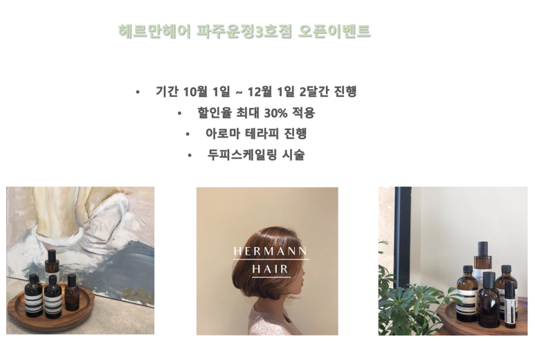 가람미용실 이미지