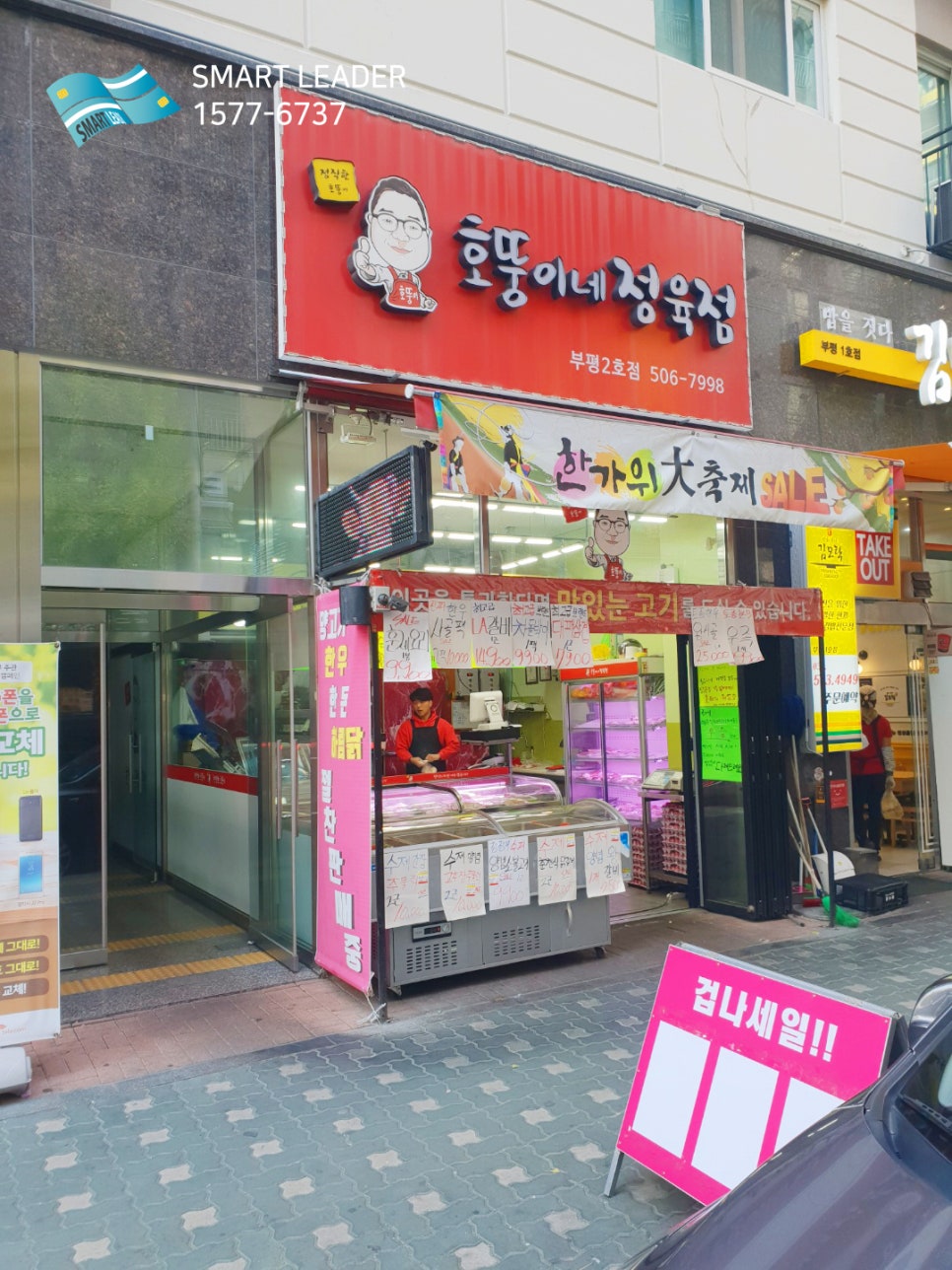 호뚱이네정육점 이미지