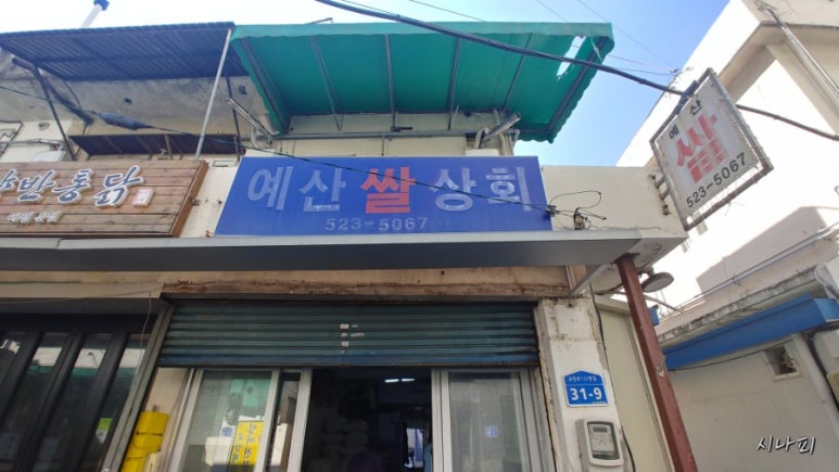 태평상회 이미지