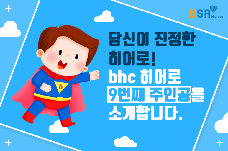 비에이치씨풍암 이미지