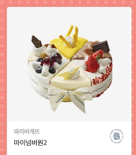 파리바게뜨 광주쌍촌점 이미지