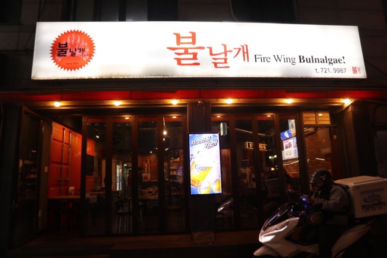 신불날개 이미지
