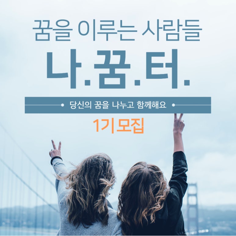 꿈이루는사람들 이미지