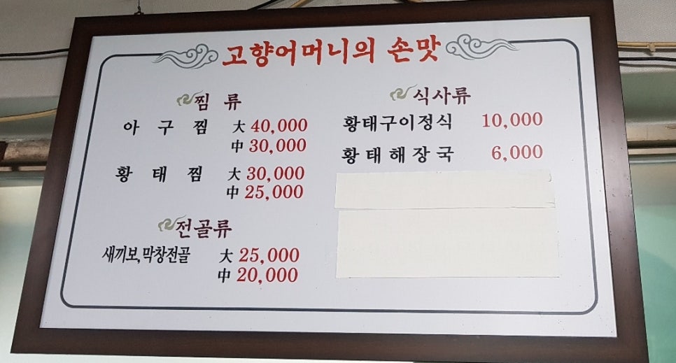향숙이네식당 이미지