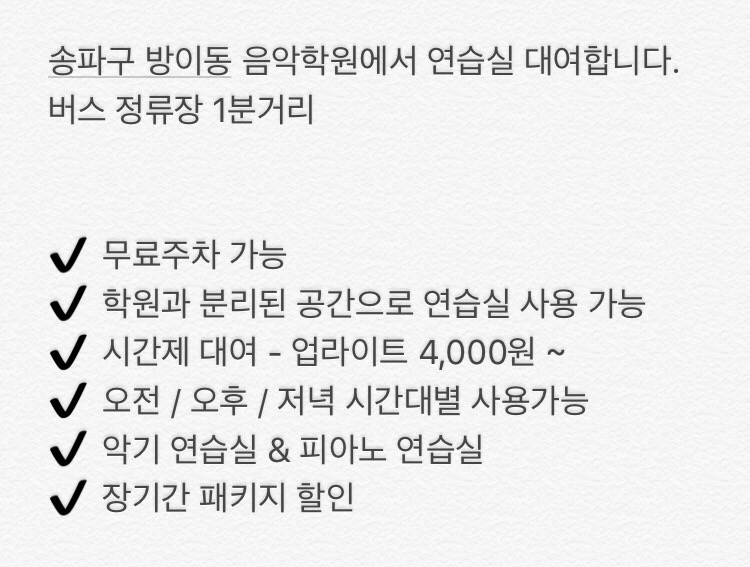 하늘음악연습실 이미지
