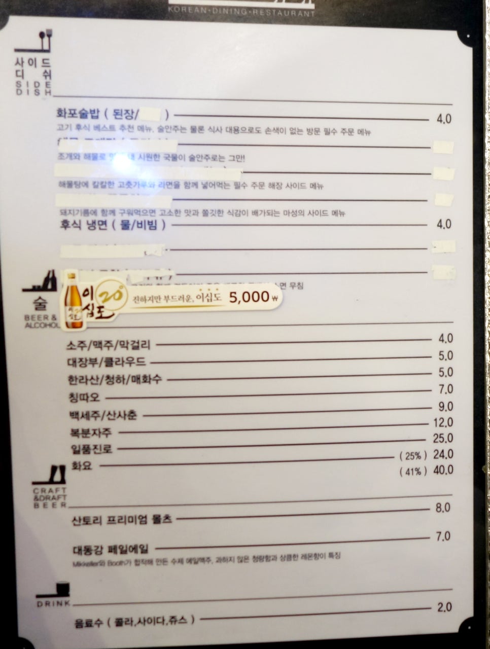 화포식당구월 이미지