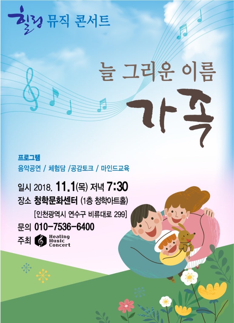 힐링뮤직 이미지
