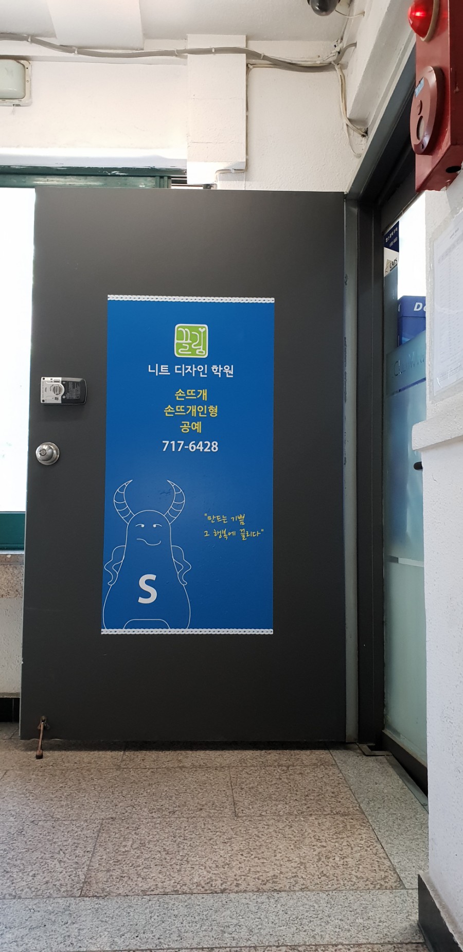 니트디자인손뜨개학원 이미지