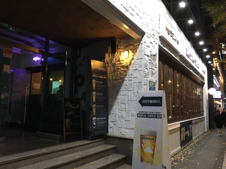 어반핫플레이스 이미지