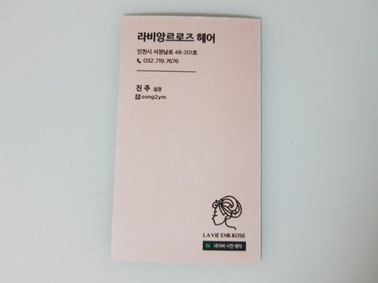 라비앙르로즈(서창점) 이미지