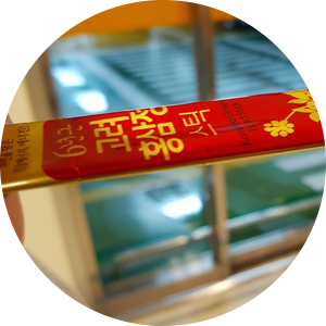 금산진생협동조합 이미지