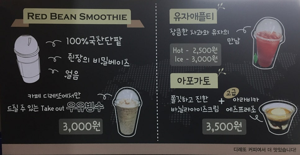 까페디레또 이미지
