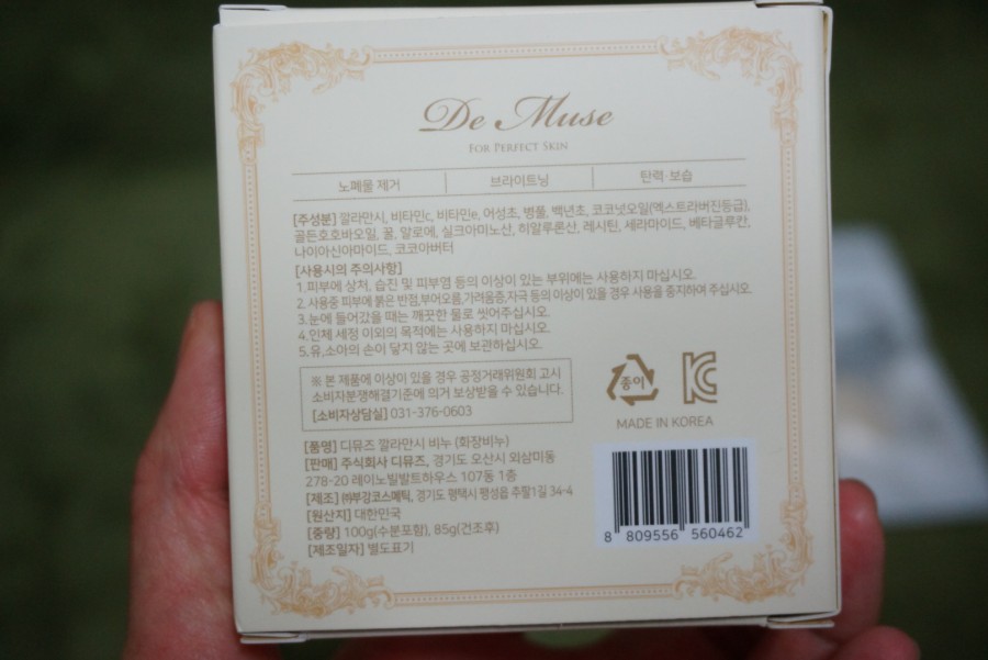 디뮤즈(DEMUSE) 이미지