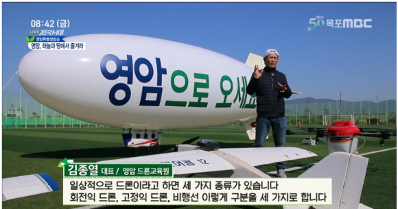 영암드론교육원 이미지
