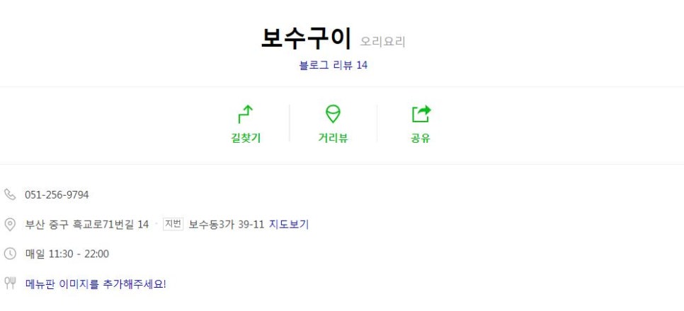 보수구이 이미지