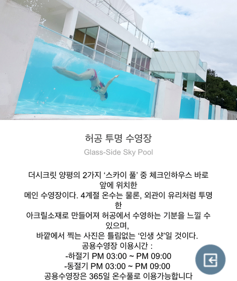 더시크릿하우스2 이미지