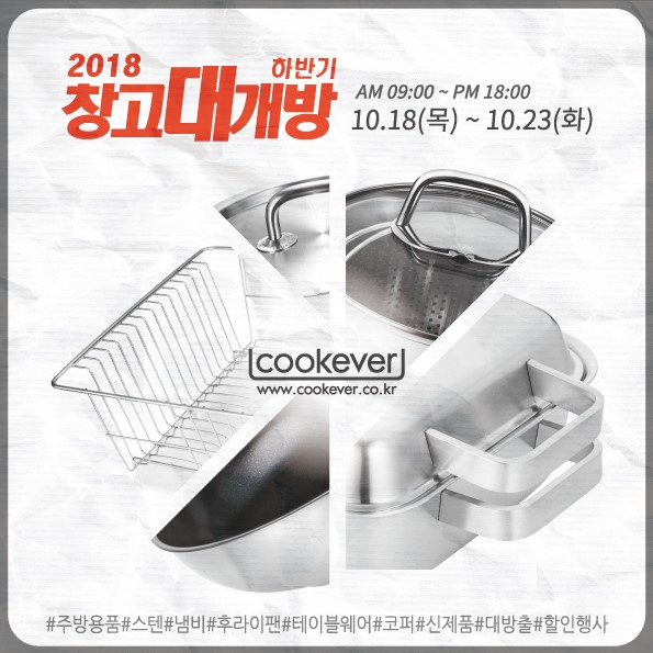 쿡에버 이미지
