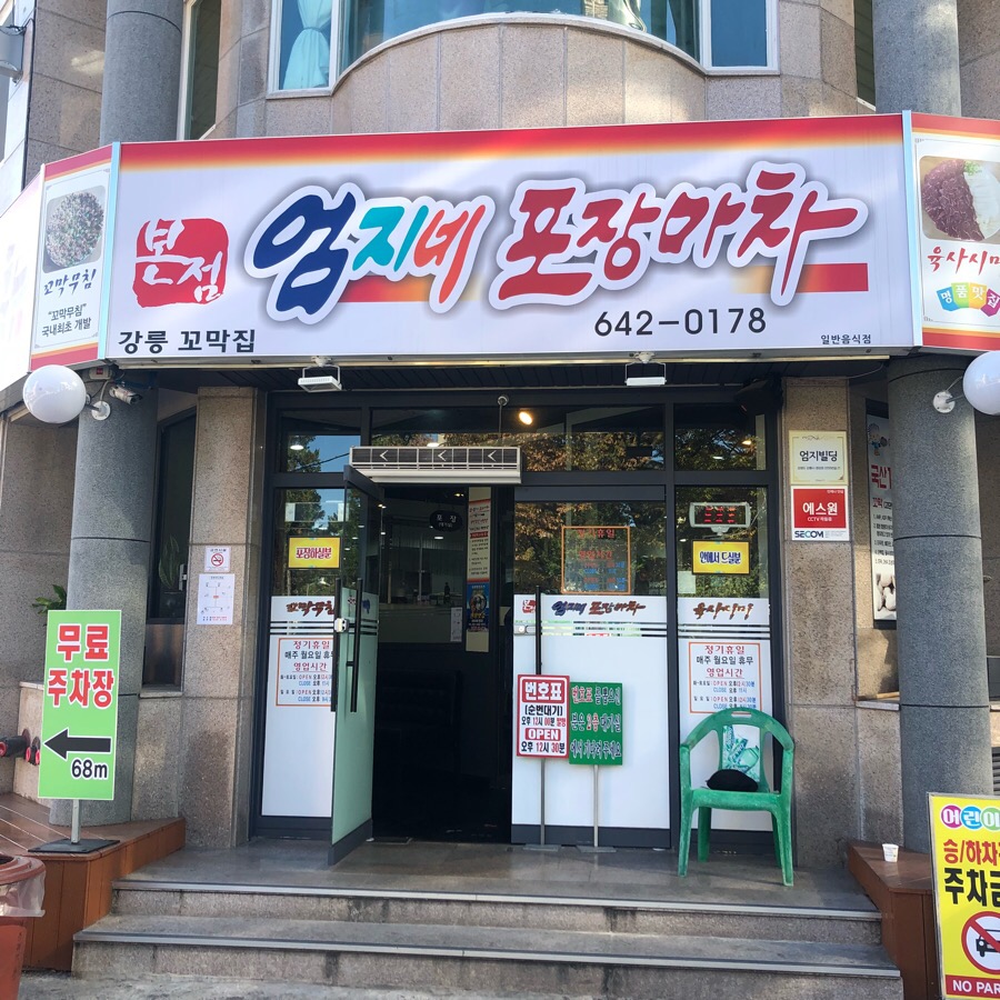 마차다방 이미지