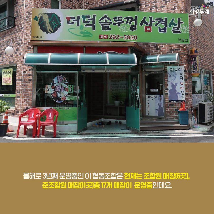 더덕솥뚜껑삼겹살 이미지