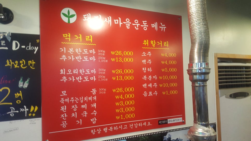 돼지새마을운동 이미지