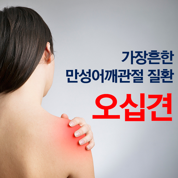 연세거뜬정형외과의원 이미지